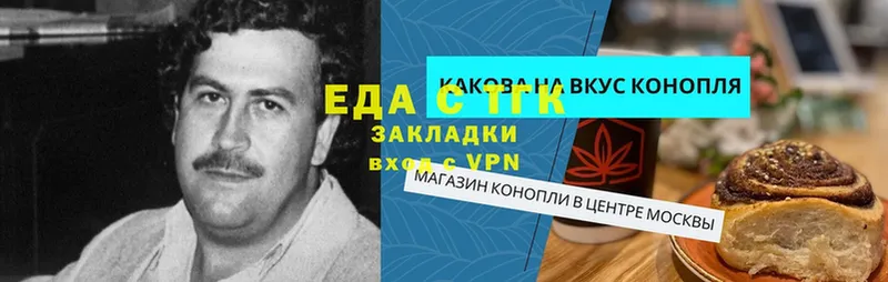 Еда ТГК марихуана  МЕГА зеркало  Котельниково 