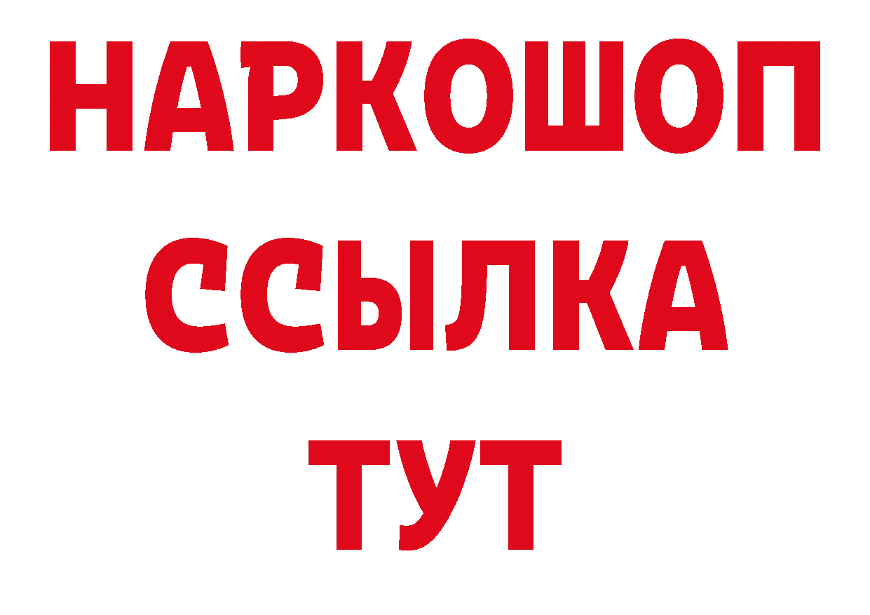 БУТИРАТ GHB зеркало дарк нет ссылка на мегу Котельниково