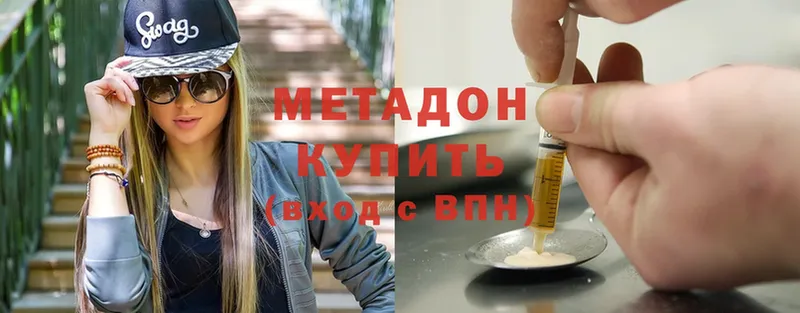 купить  сайты  Котельниково  Метадон VHQ 