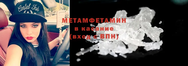 Метамфетамин Methamphetamine  даркнет сайт  shop наркотические препараты  Котельниково 